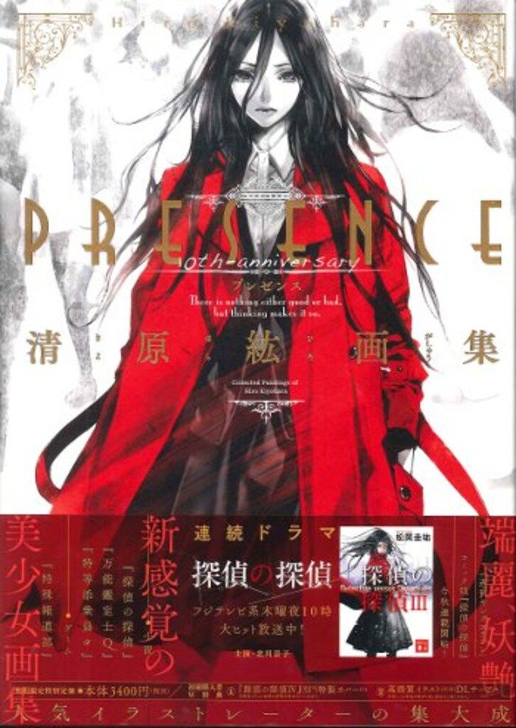 Anamnesis 清原紘画集※入手困難※ Amazon.co.jp: Anamnesis 清原紘画集 : 清原 紘: 本