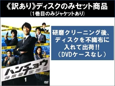 訳あり】ハンチョウ(38枚セット)神南署安積班 シリーズ1、2、3、4 + 警視庁安積班 シリーズ5、6 ※ディスクのみ【全巻セット 邦画 中古 D  - メルカリ
