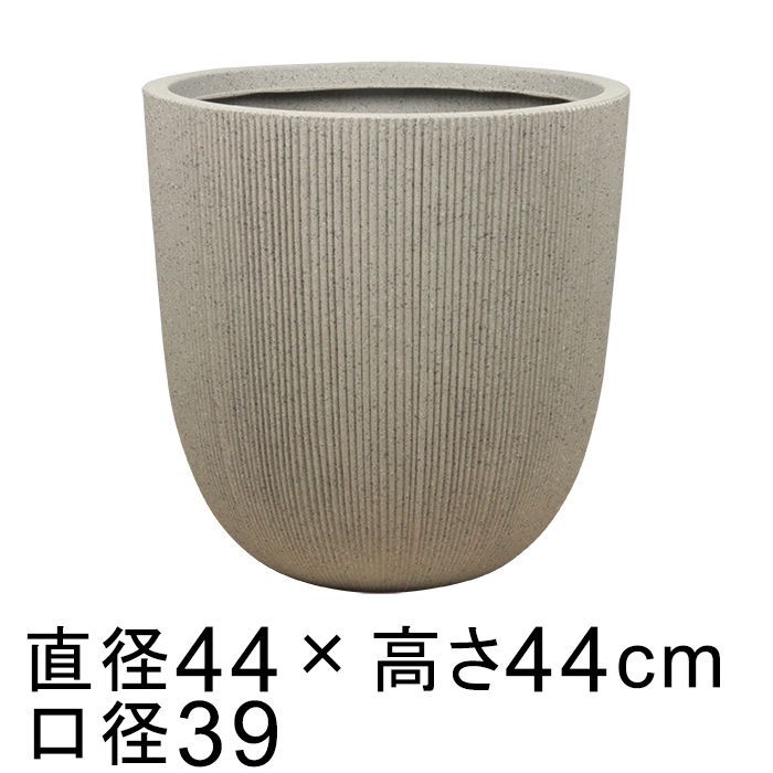 直径44cm 超軽量 樹脂製 ストライプ おしゃれ 植木鉢 鉢カバー 丸 ライトストーン系 穴あけ加工無料