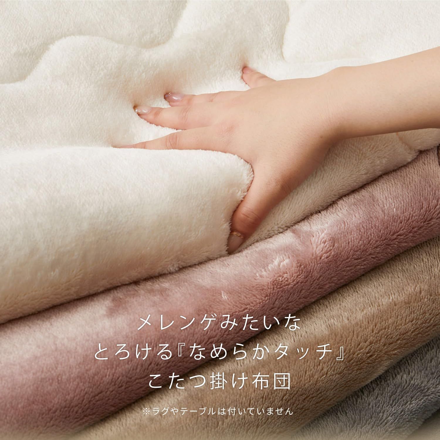 くすみ フランネル生地 洗濯機OK メレンゲタッチ 楕円形 約170×210cm アイボリー こたつ布団 萩原