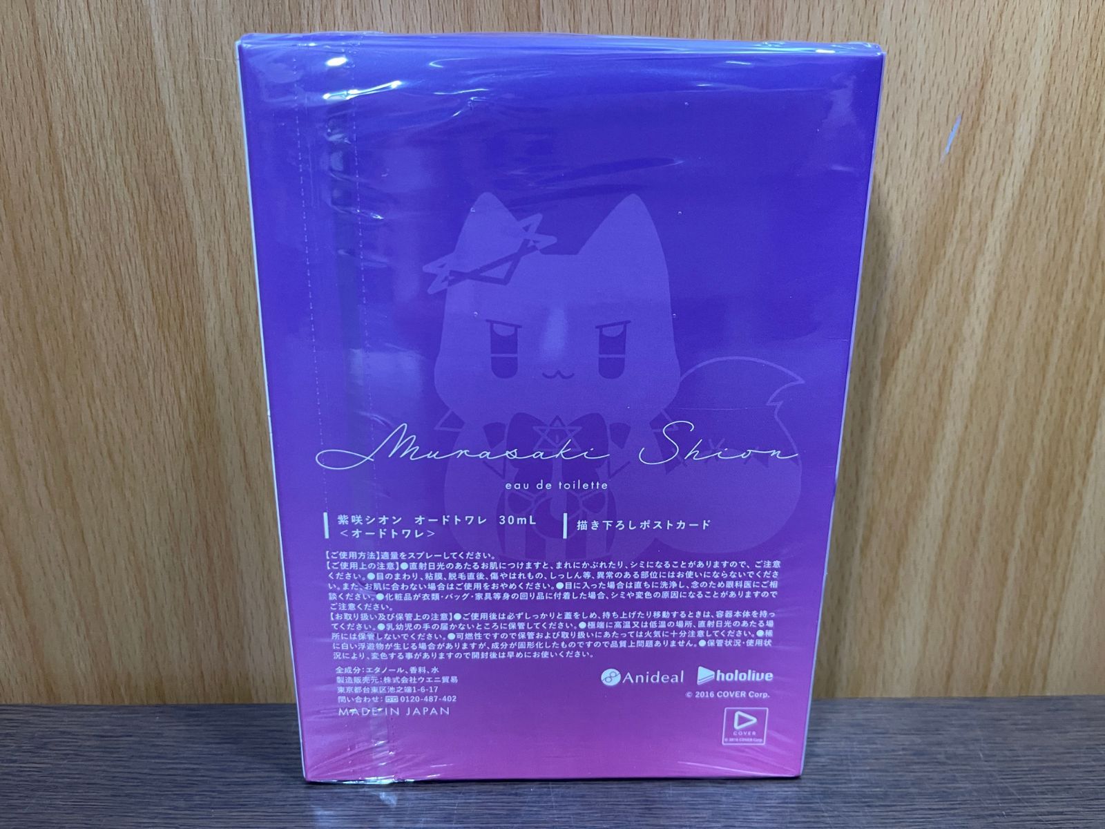 紫咲シオン オードトワレ 30mL　ホロライブ 2024年再販】紫咲シオン オードトワレ30mL – Anideal