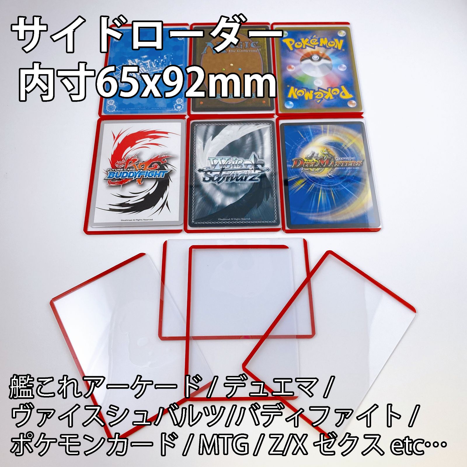 65x92カラーローダー 10枚/SDBH ドラゴンボールスーパーダイバーズ