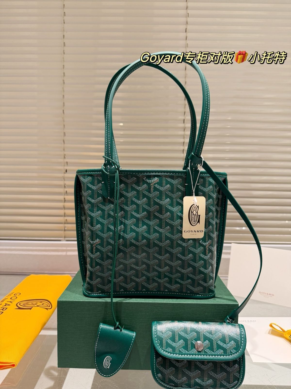 Goyard ゴヤード