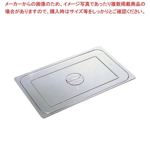 ポリカーボネイト ホテルパン蓋 PCタイプ 1/6