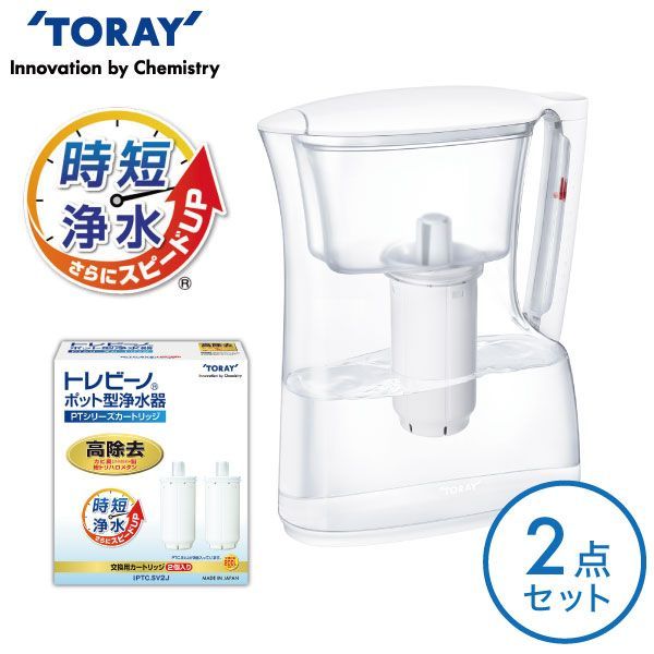 【匿名配送】【新品･未使用】トレビーノ ポット型浄水器 高除去タイプ PT304SV ＋交換用カートリッジ2個入り PTC.SV2J 東レ 浄水器 カートリッジ セット 水道水 塩素除去 水 美味しい 健康 TORAY