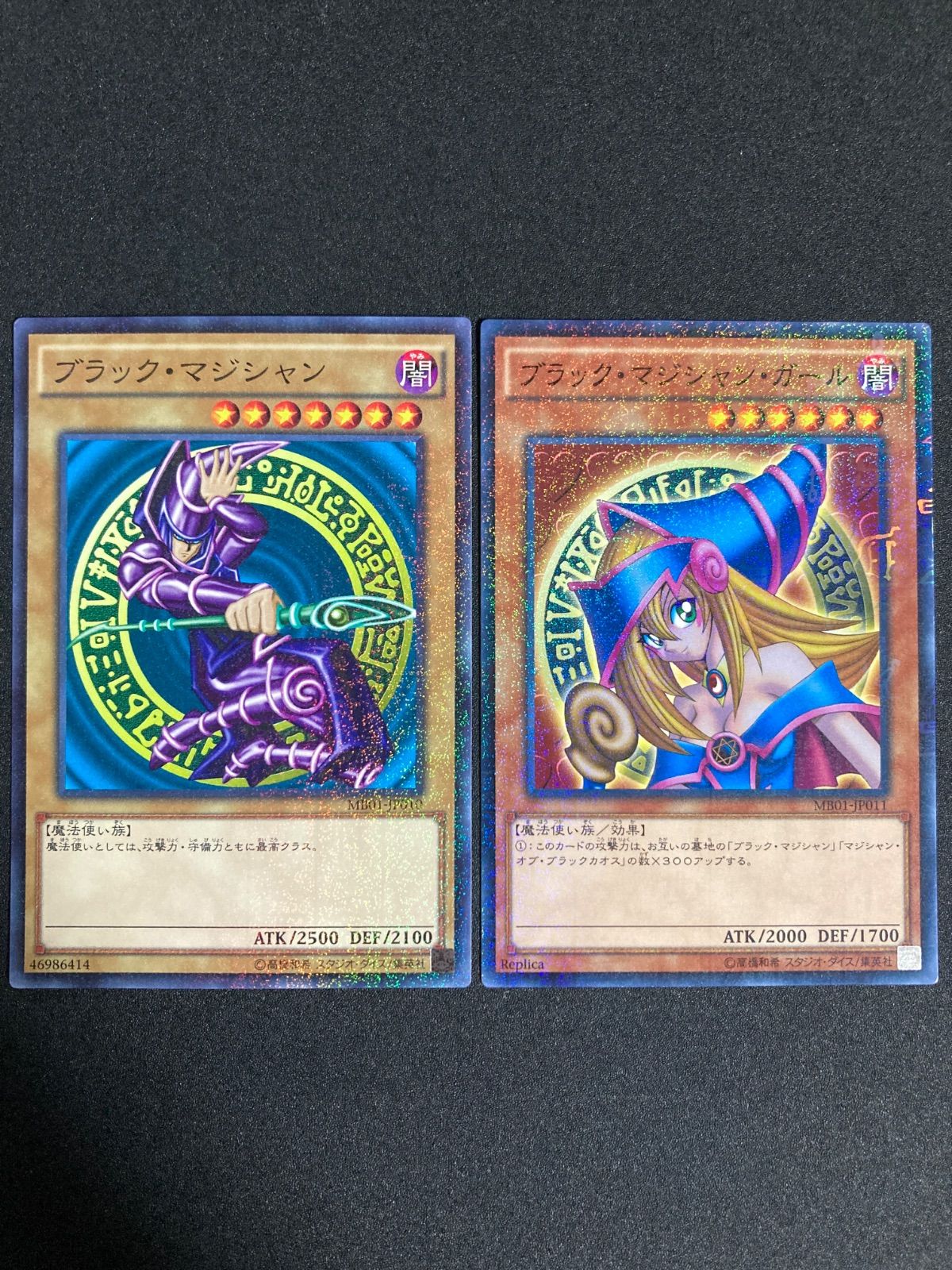 遊戯王 ブラックマジシャン ブラックマジシャンガール