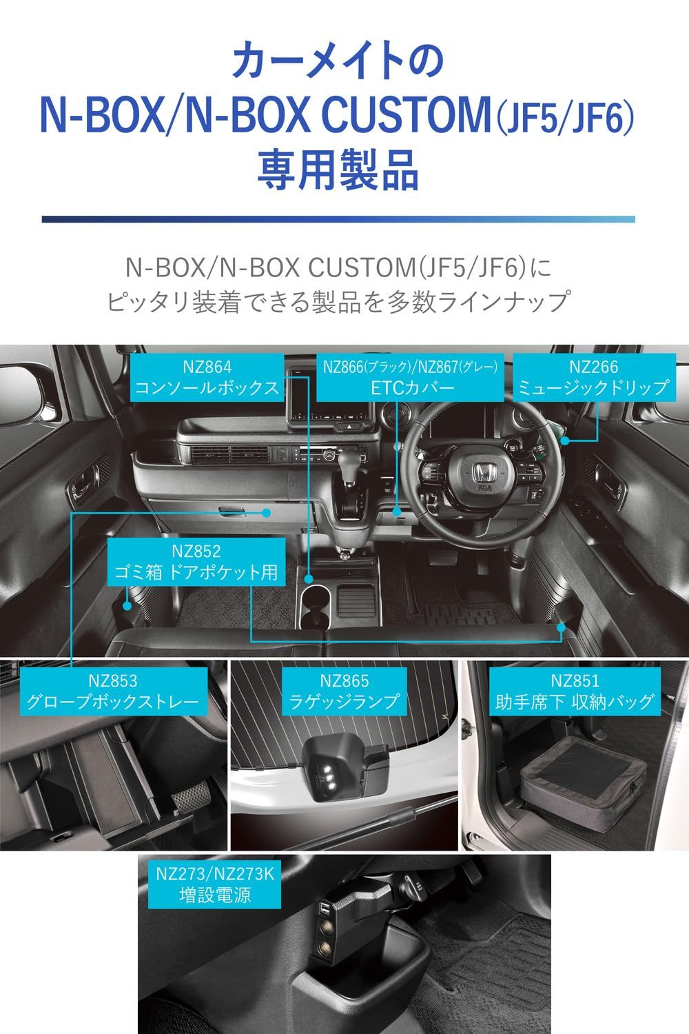 カーメイト(CARMATE) ホンダ NーBOX 専用 収納バッグ 助手席下