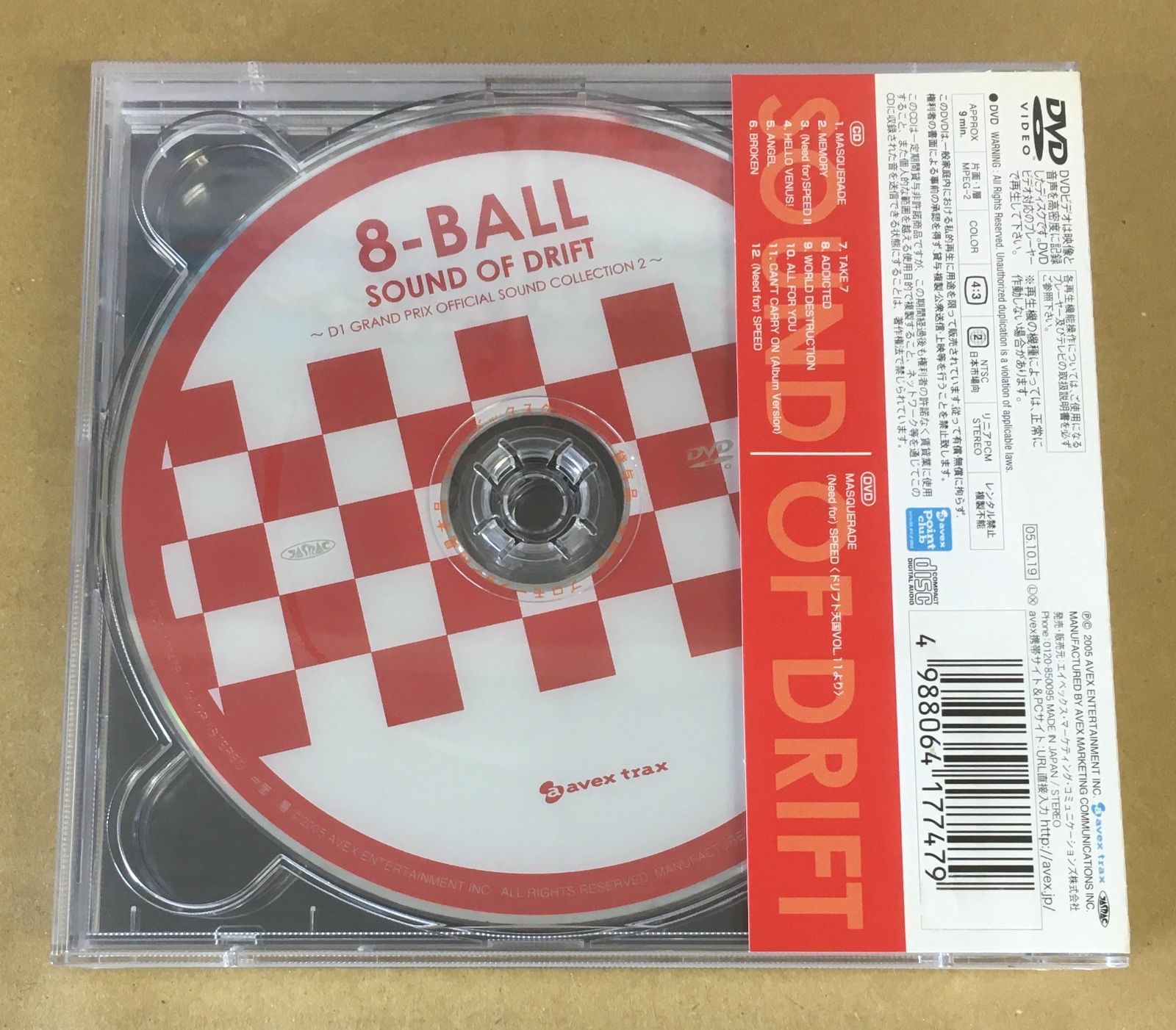 邦楽 8 BALL SOUND OF DRIFT D1 GRAND PRIX 8-Ball - Sound Of Drift ~D1 Grand Prix Official Sound