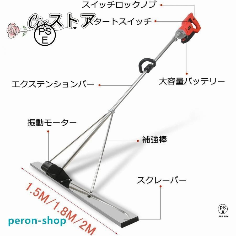 コンクリート 仕上げツール マジックタンパー 高周波振動 電動スクリード コンクリート仕上作業 ステンレス鋼 充電式トロウェル レベリングスクリード