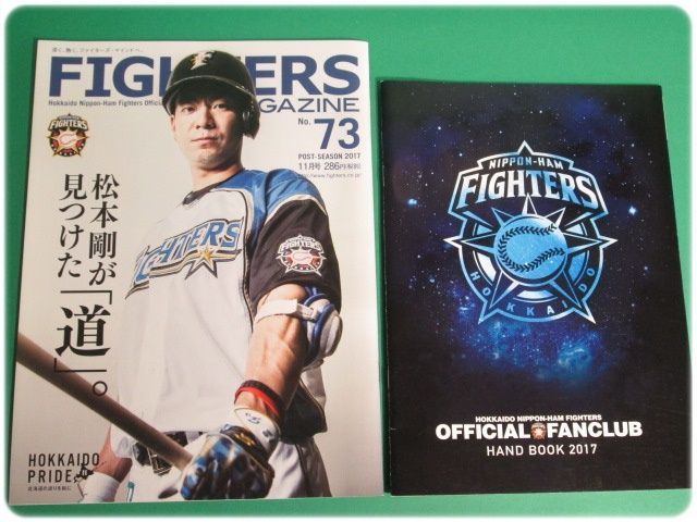 ファイターズマガジン　他 FIGHTERS MAGAZINE ファイターズマガジン NO.69 70 71 72 73 +