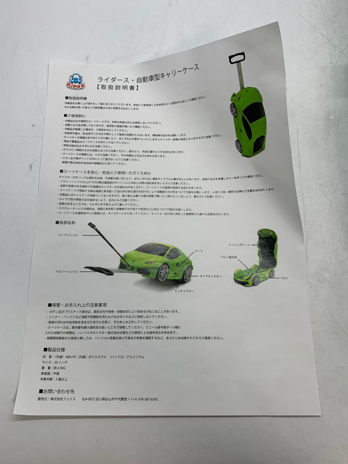 WELLY トラベルケース・キャリーケース CP610-4 ランボルギーニ 中古 ♪1507 未使用保管品 WELLY トラベルケース Ridaz ライダース 自動車型