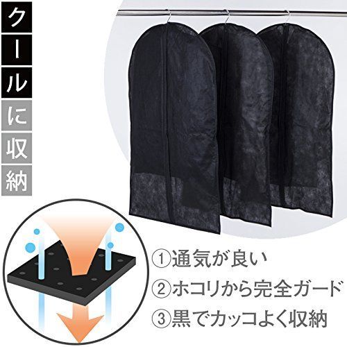 衣類カバー