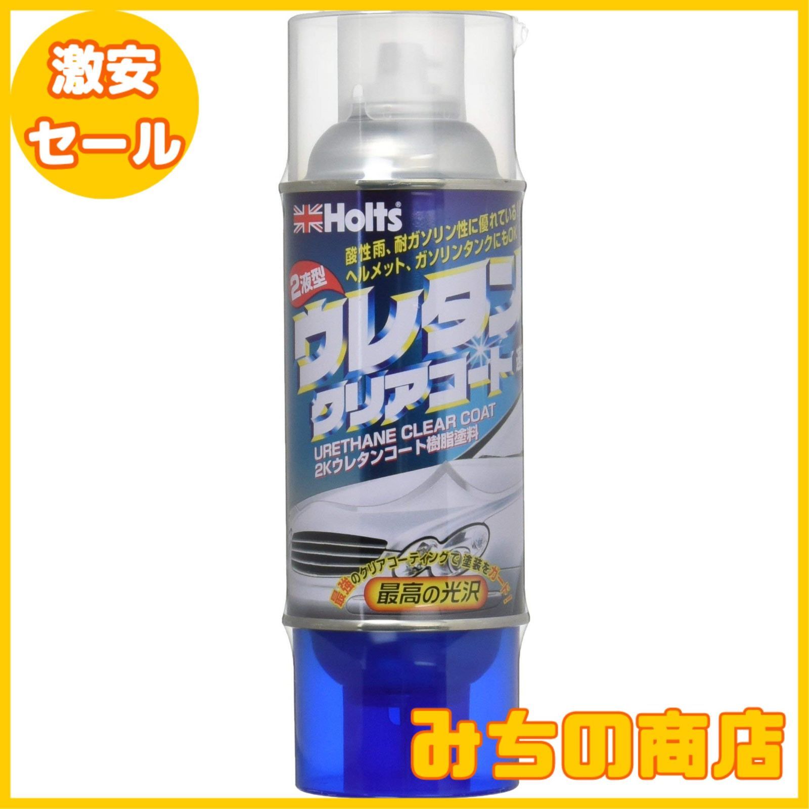 数量限定】ホルツ ペイント塗料 ウレタンコート樹脂塗料 ウレタンクリアコート クリア 320ml Holts MH11603 速乾2液タイプ 艶 光沢  耐ガソリン性 耐油性 - メルカリ