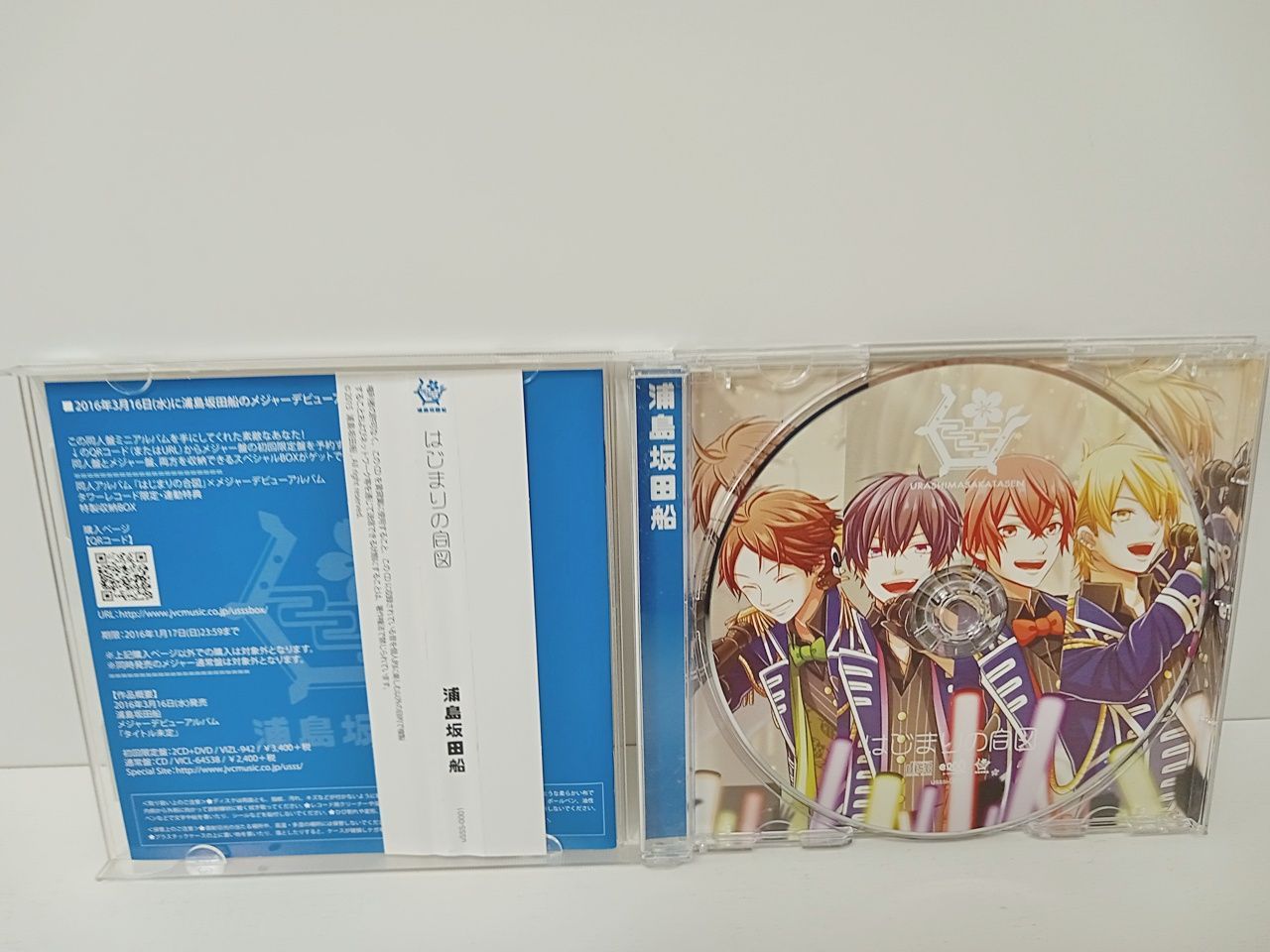 アニメ 浦島坂田船 はじまりの合図 CD 中古 [M-5688] - メルカリ
