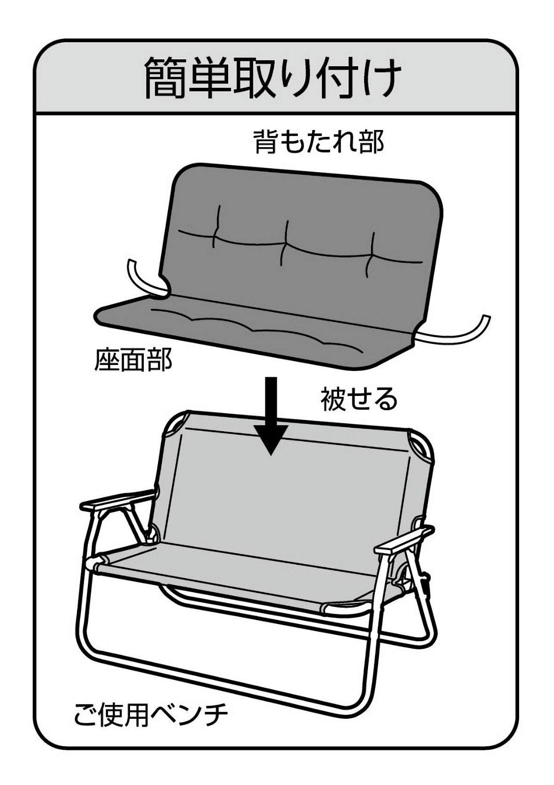 リラックスクッションカバー