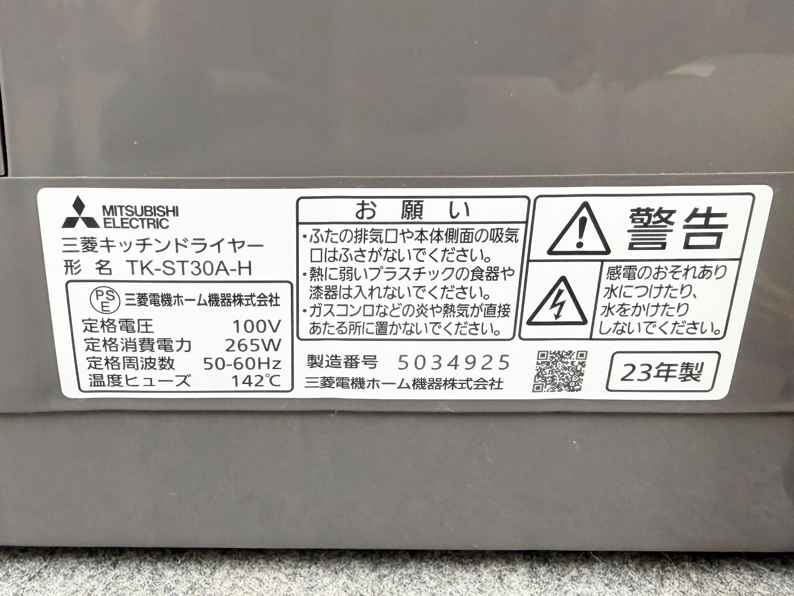 2025年製 ウォームグレー