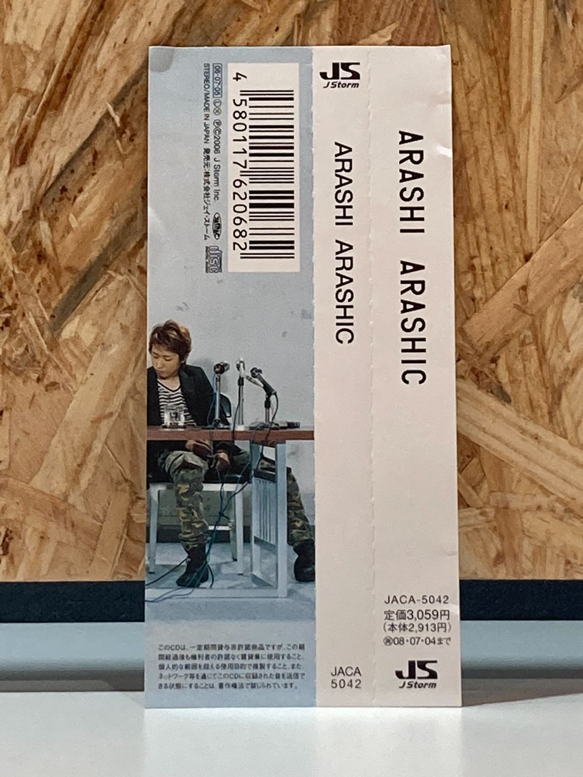 嵐 CD 2410019 嵐 ARASHIC CD - メルカリ