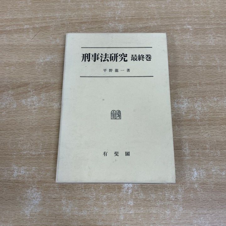 きちがい料理/カラカポン 池川伸治 小売業者 キ印奇談 奇談シリーズ第