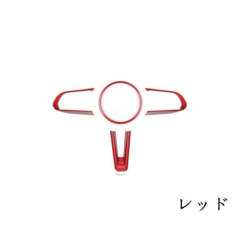 ステアリングホイール ガーニッシュ パーツ マツダ・MAZDA3 BP系 セダン 用 4枚 3色選択