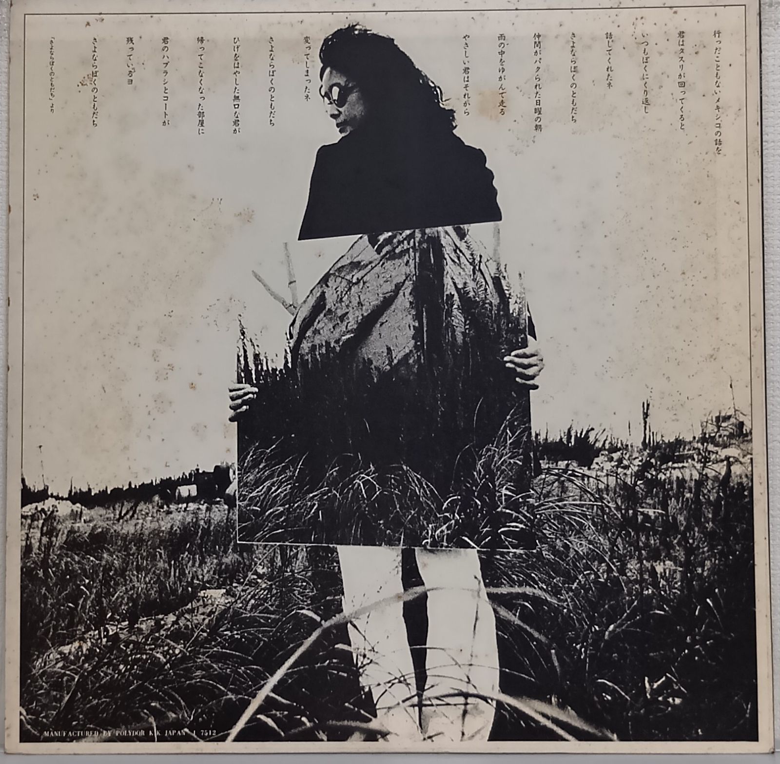 森田童子のCD good-bye グット・バイ/森田童子全集Ⅰほか7枚セット Amazon.co.jp: グッド・バイ: Music