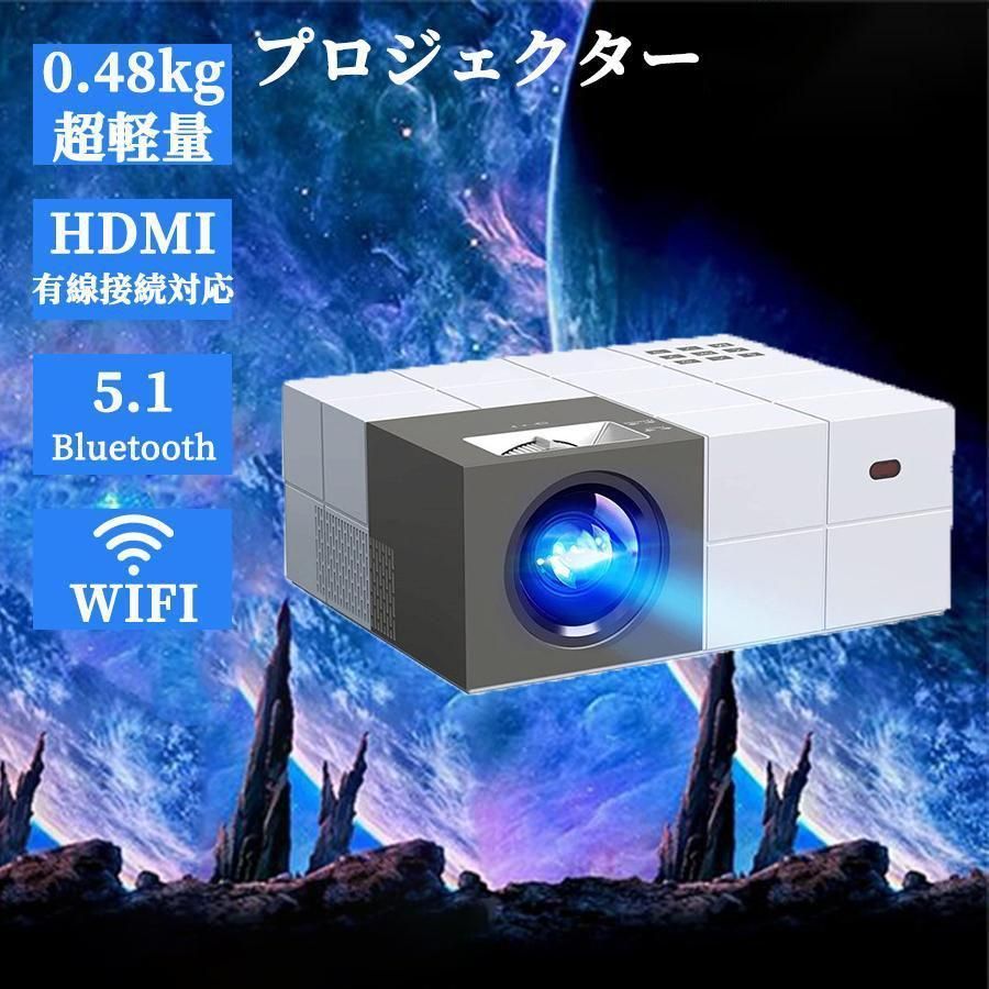 プロジェクター 小型 スマホ 4K対応 Wi-Fi 接続可 Bluetooth5.1