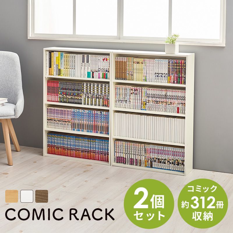 本棚  ラック 棚 木製 書棚 本箱 シェルフ 収納 コミック 本棚 大容量 スリム 薄型 漫画 収納 漫画棚 漫画本棚 コミック