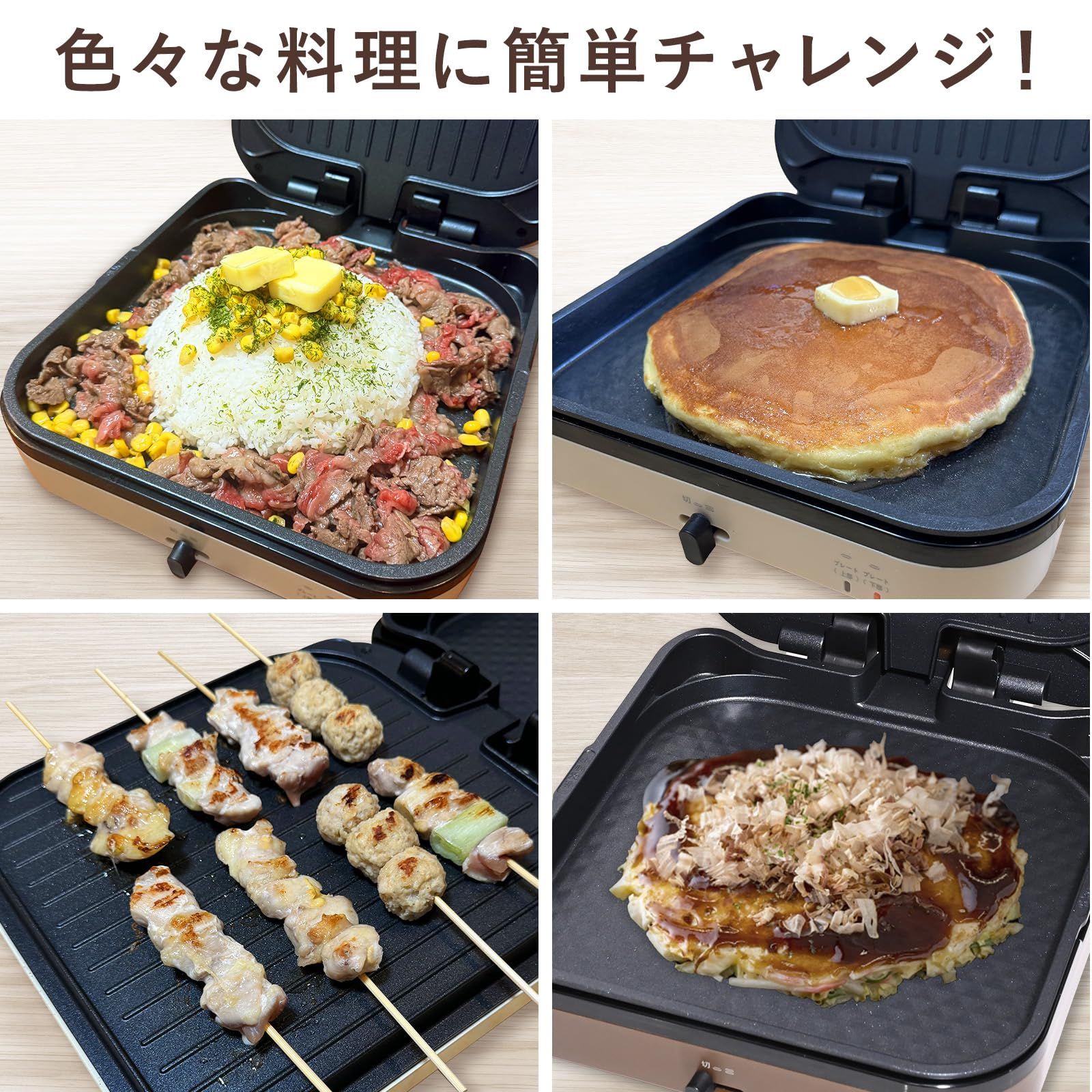 焼き肉プレート 両面