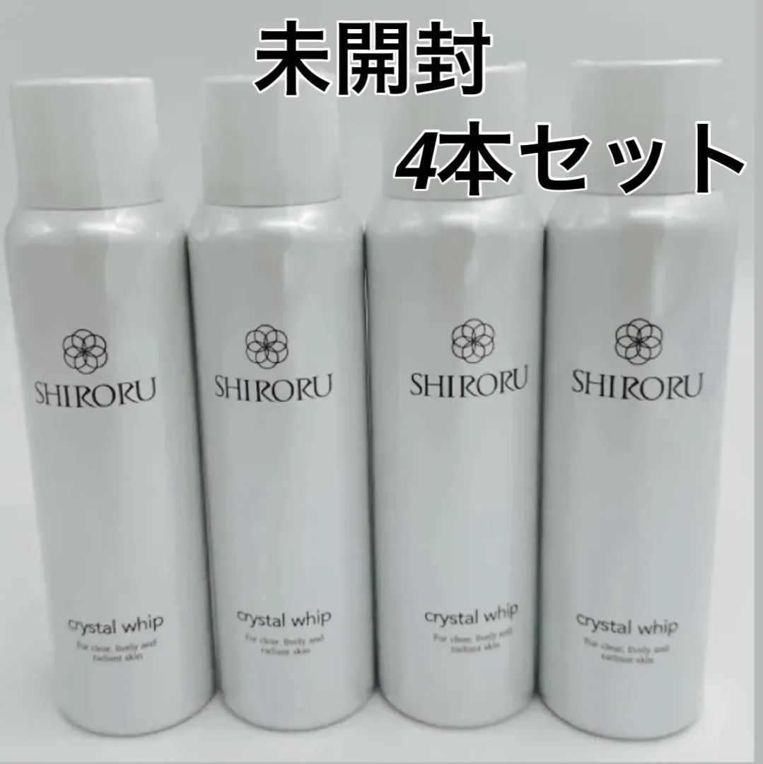 ❤️新品SHIRORU ４本セット 未使用未開封 ❤️新品SHIRORU 4本セット 未使用未開封