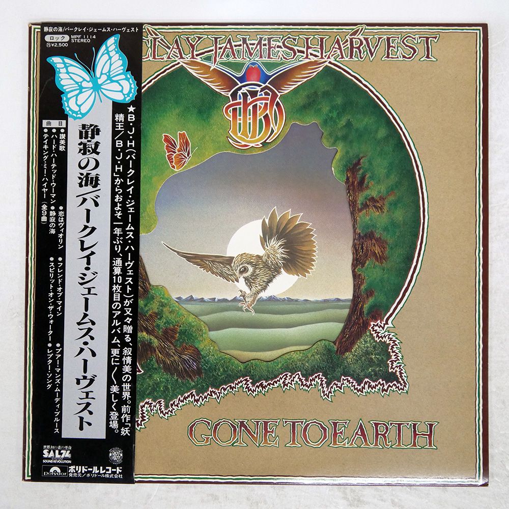 国内盤 BARCLAY JAMES HARVEST/GONE TO EARTH/POLYDOR MPF1114