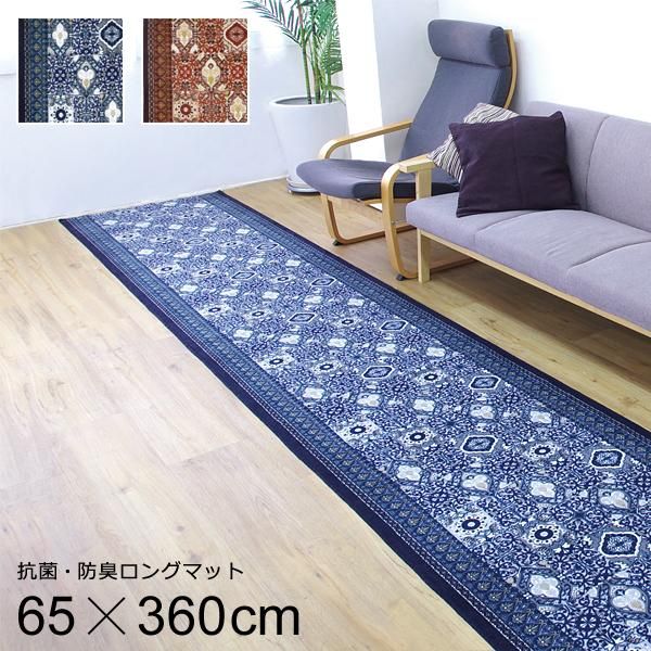 廊下用ロングカーペット アラベスク 柄 幾何学的文様 模様 幅65cm 長さ360cm 廊下 カーペット 廊下敷き おしゃれ 北欧 滑りにくい 滑り止め ずれにくい lic-sas-375