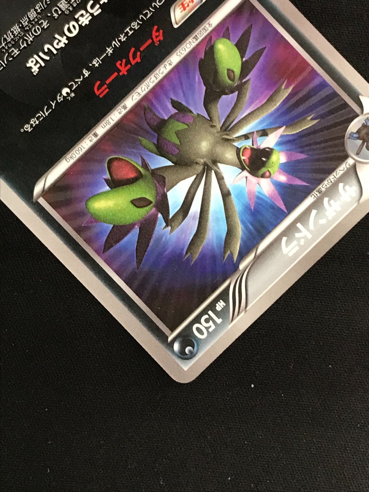 ポケモンカードゲーム ポケカ サザンドラ UR BW3-057 BW3 拡張