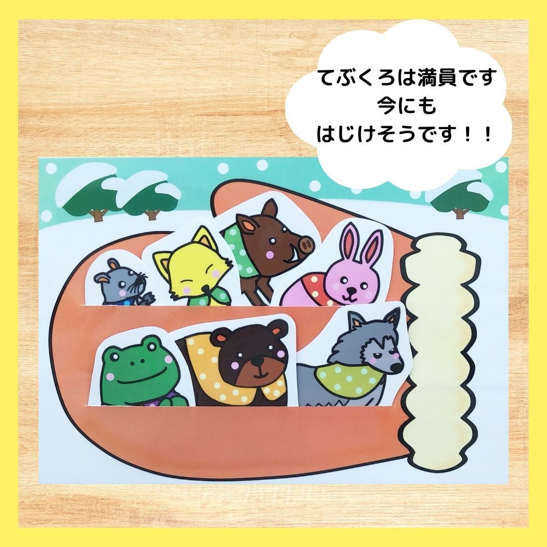 てぶくろ 手袋 保育教材 保育 絵本 シアター - メルカリ