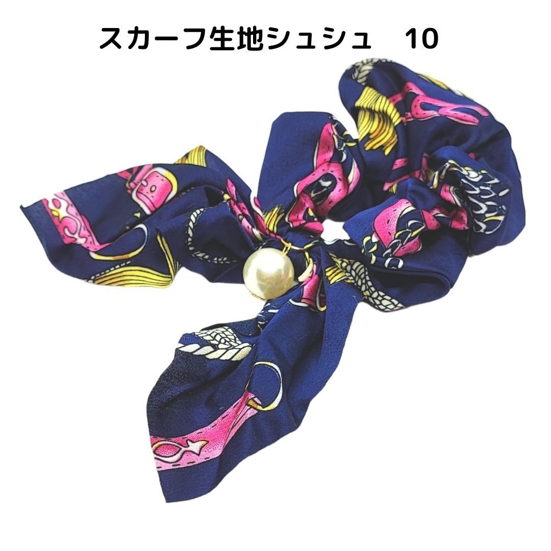 シュシュ用チャーム   ❬10❭ シュシュ用チャーム ❬10❭