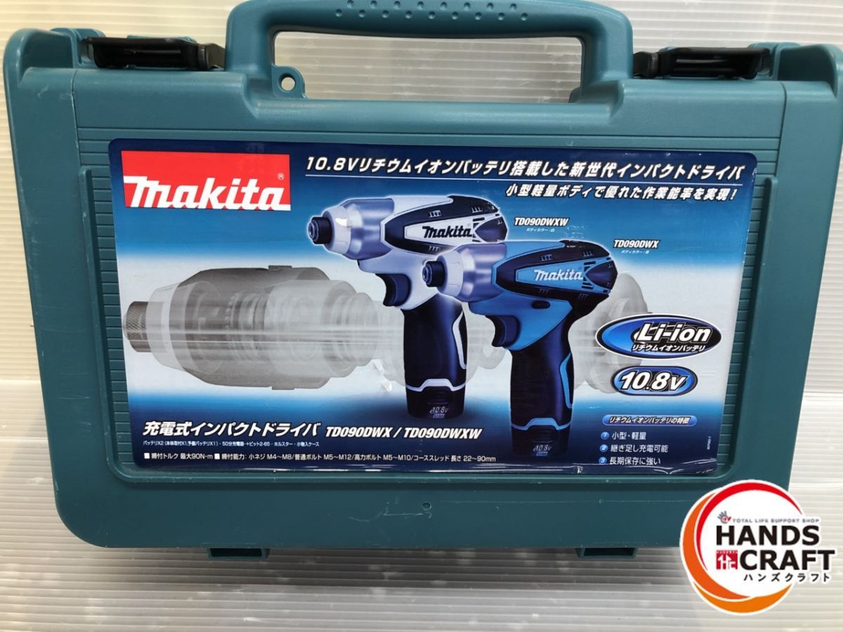 充電器