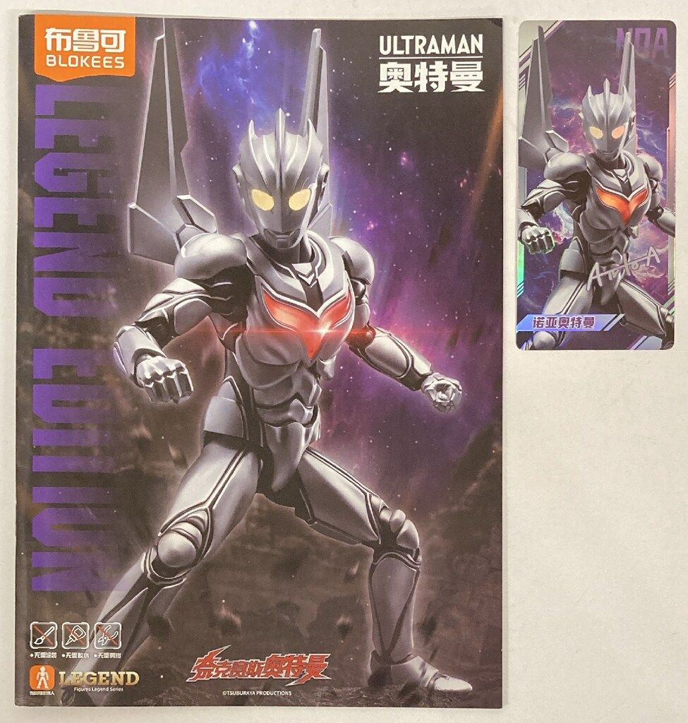 布魯可 プラモデル ウルトラマンノア LEGEND EDITION - メルカリ