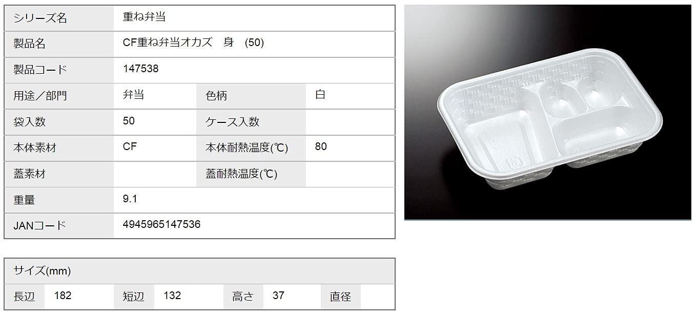 白 使い捨て容器