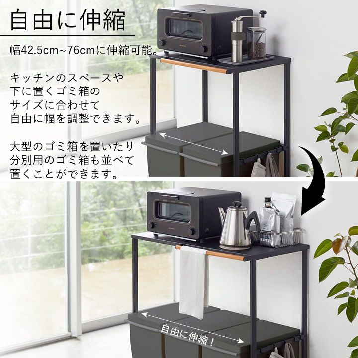 伸縮ゴミ箱上ラック タワー