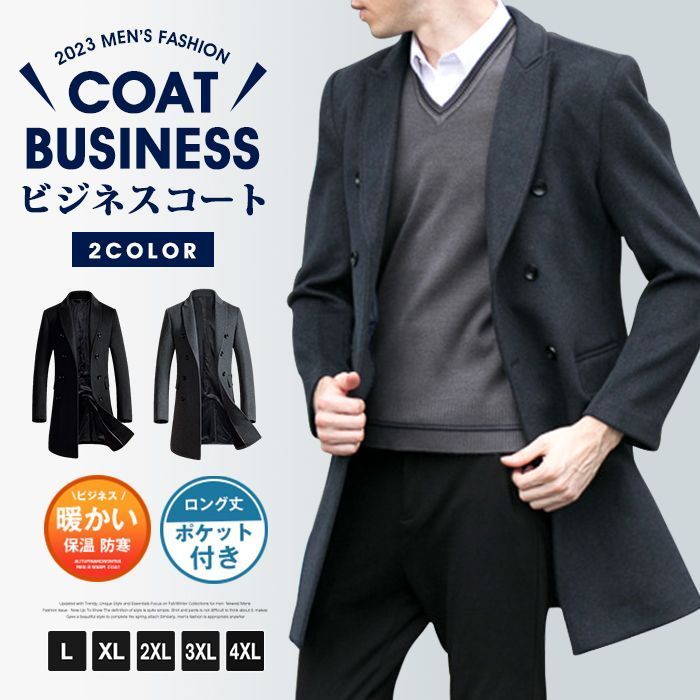ビジネスコート 紳士服 チェスターコート メンズ テーラードジャケット ウール コート ロング丈 ポケット付き 無地 アウター カジュアル 暖かい 保温 防寒