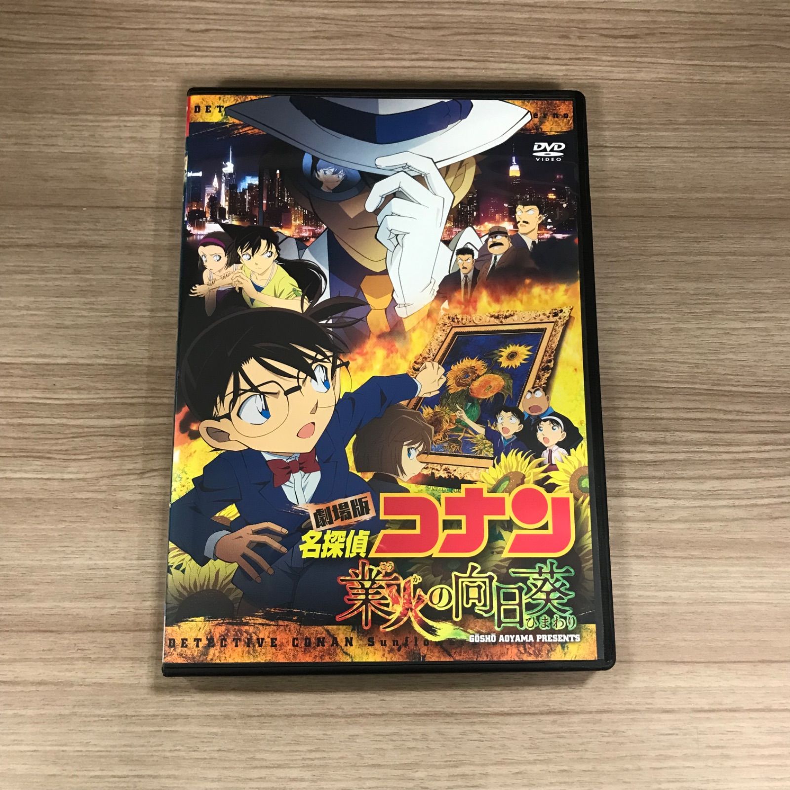 DVD 劇場版 名探偵コナン 業火の向日葵 - DVD