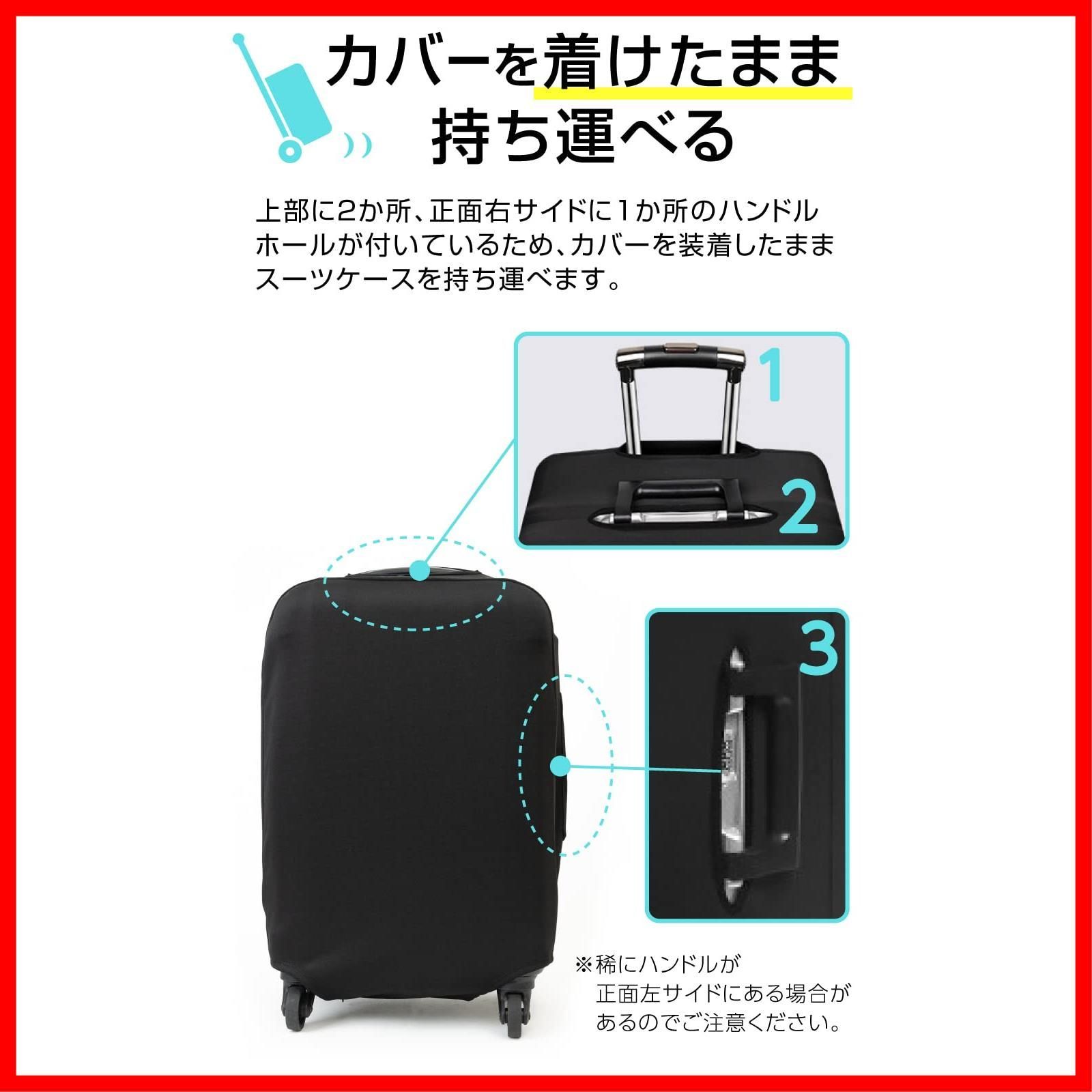 即日発送】fugl スーツケースカバー キャリーカバー 伸縮素材 洗濯可