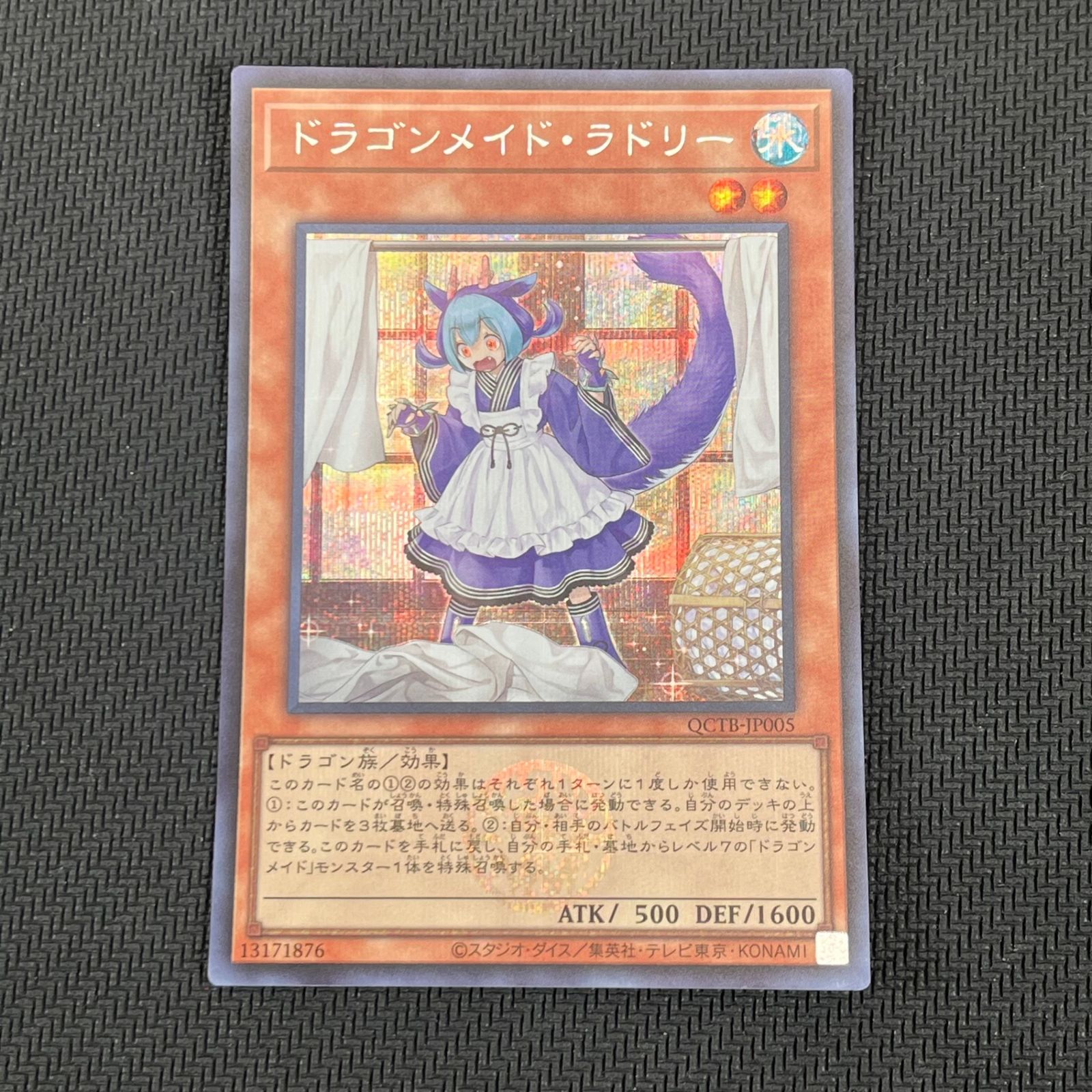 ドラゴンメイド シークレット パーツ 遊戯王 ドラゴンメイド パーツまとめ シークレット シク - メルカリ
