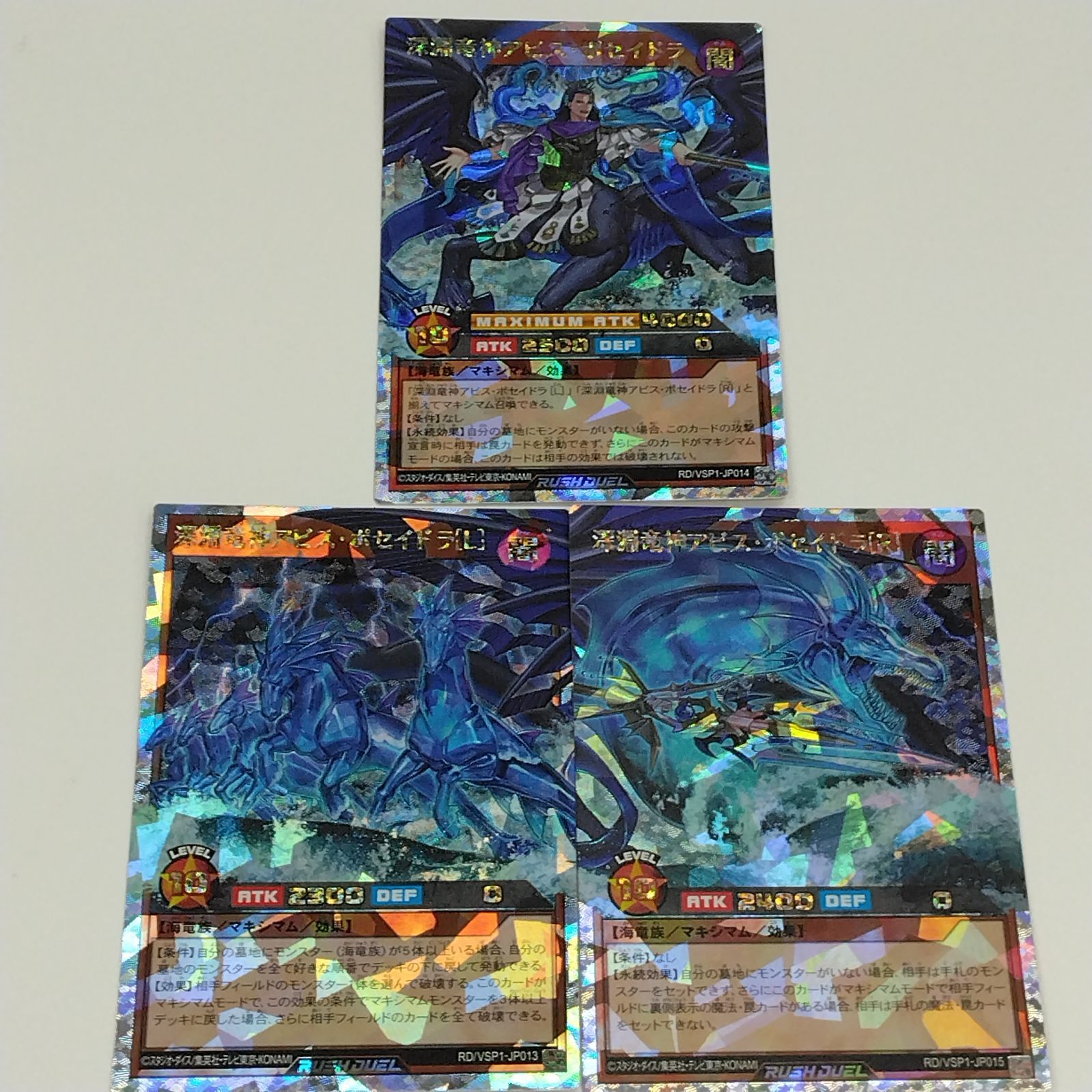 遊戯王 ラッシュデュエル VSパック マキシマム・フォース RD