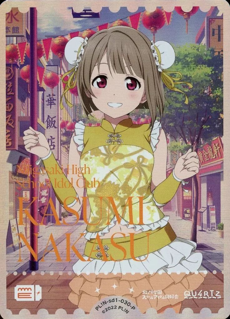 中古】ﾗﾌﾞﾗｲﾌﾞ!ｼﾘｰｽﾞ ｵﾌｨｼｬﾙｶｰﾄﾞｹﾞｰﾑ PL!N-sd1-030-P[P]：中須かすみ