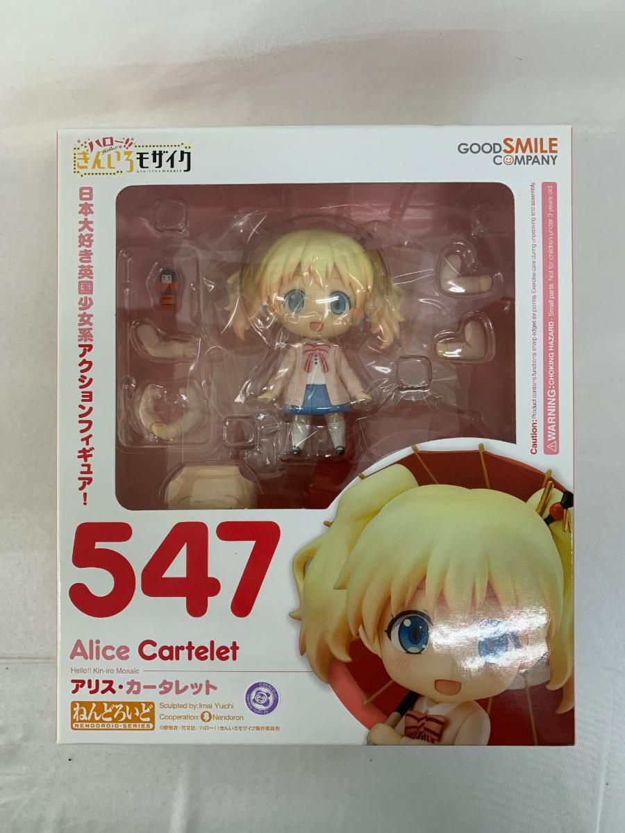 【未開封】ねんどろいど 547 ハロー！！きんいろモザイク アリス・カータレット