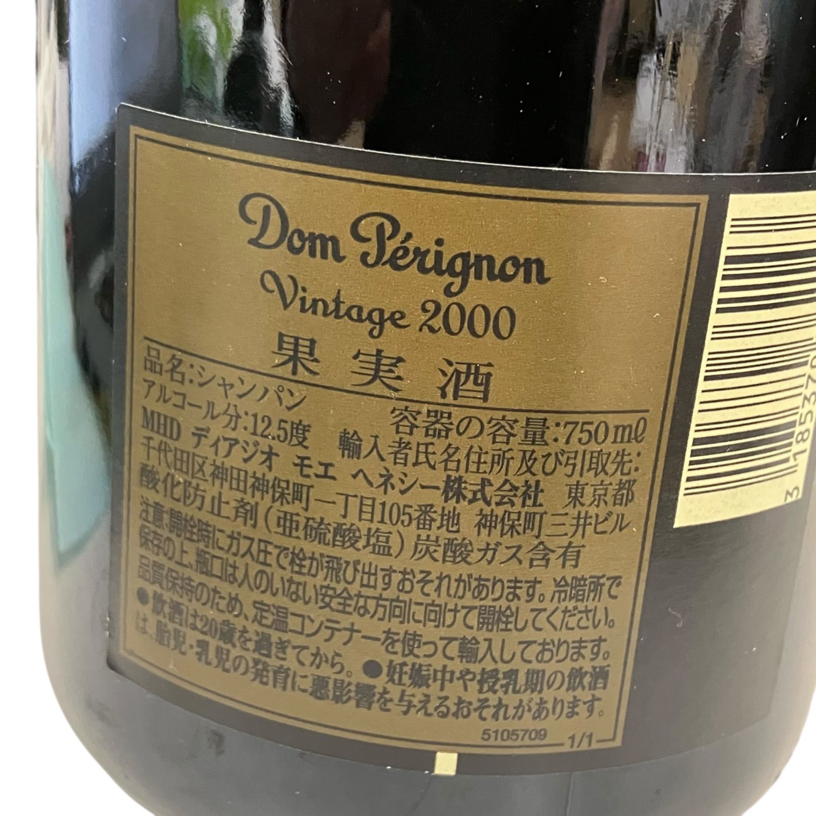 186000 Dom Perignon Brut ドンペリ Vintage2000 シャンパン