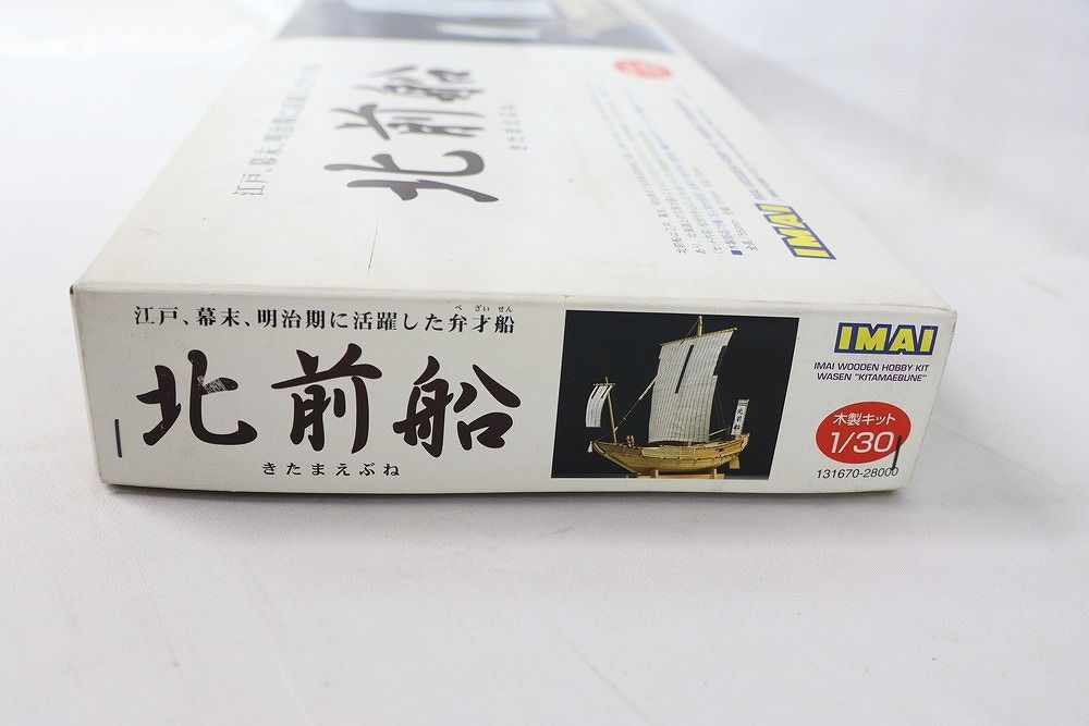 木製キッド プラモデル