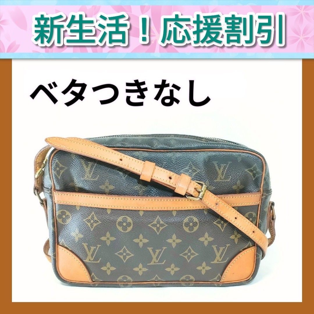 べたつきなし！！LOUIS VUITTON ルイヴィトン トロカデロ 27 ...