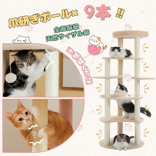 猫タワー