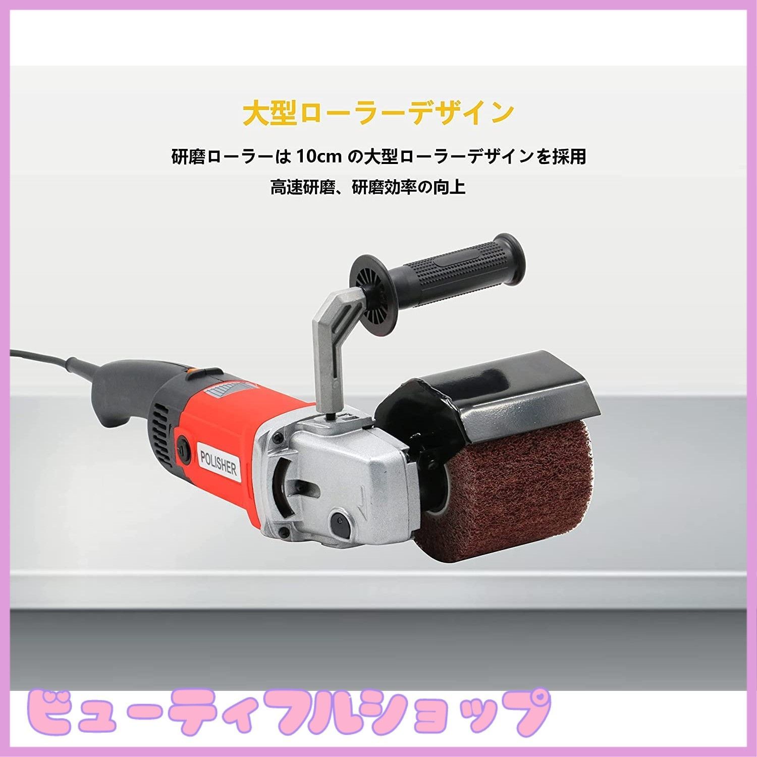 バニシング研磨機