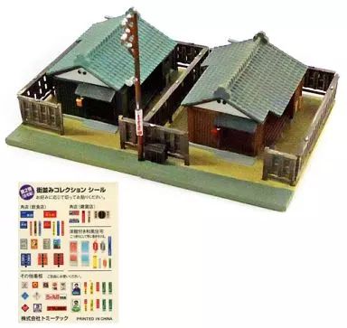 中古】鉄道模型 木造平屋住宅(茶×緑) 「ジオコレ 街並み